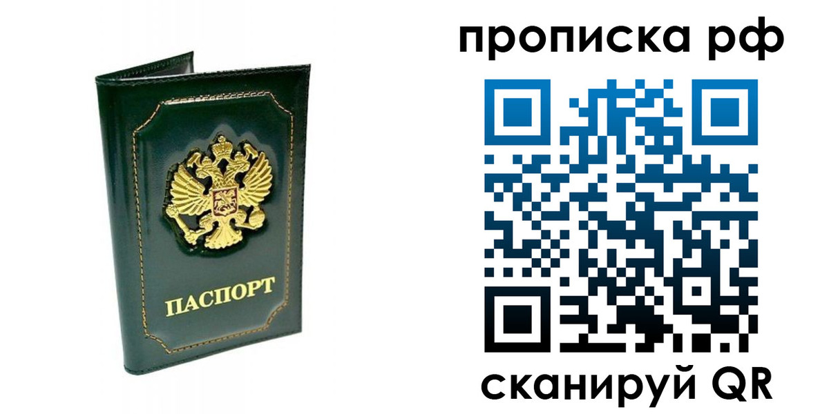 временная регистрация в Лермонтове