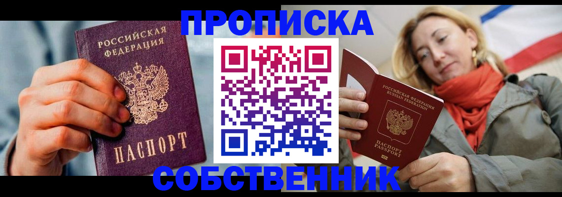 временная прописка в Лермонтове
