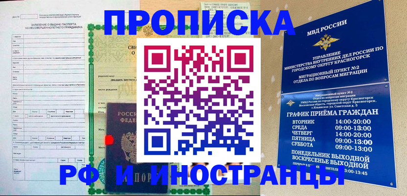 прописка регистрация в Лермонтове