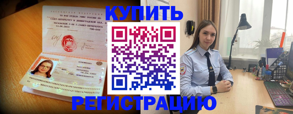 прописка гарантия в Лермонтове