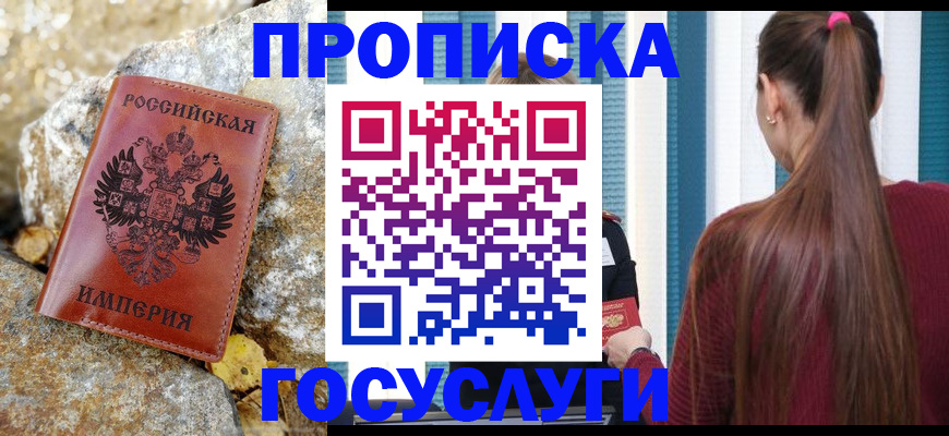 временная регистрация 2025 в Лермонтове