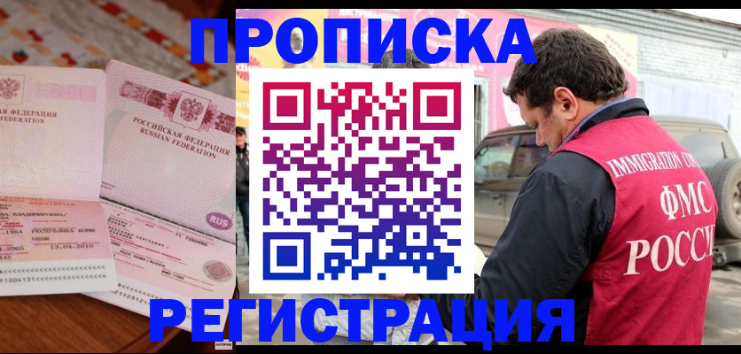 временная регистрация адрес в Лермонтове
